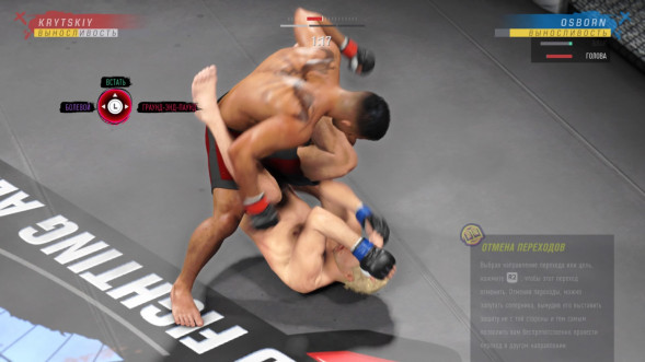 Игра UFC 4 [PS4, русские субтитры] в Сургуте