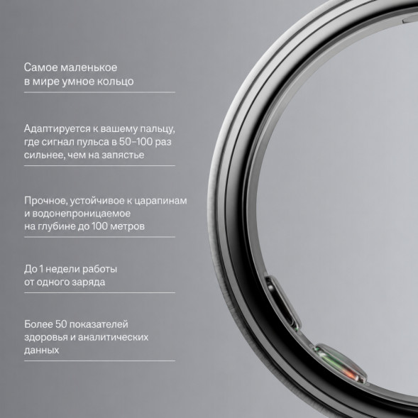 Умное кольцо Oura Ring 5 (размер 7), матовое серебро/Brushed Silver в Сургуте