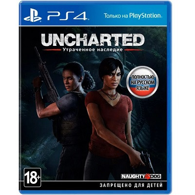 Игра Uncharted: Утраченное наследие для PlayStation 4 в Сургуте