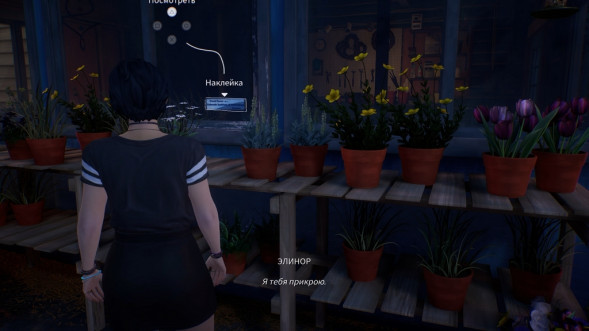 Игра Life is Strange: True Colors [PS4, русские субтитры] в Сургуте