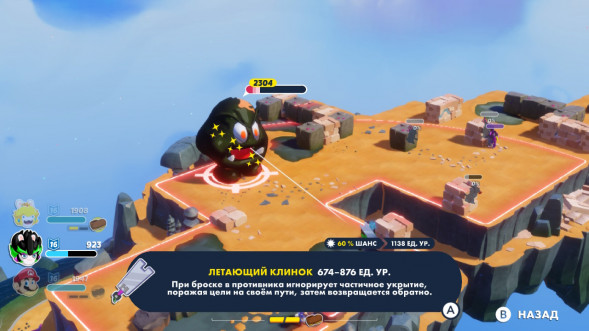 Игра Mario + Rabbids: Sparks of Hope. Gold Edition [Nintendo Switch, русские субтитры] в Сургуте