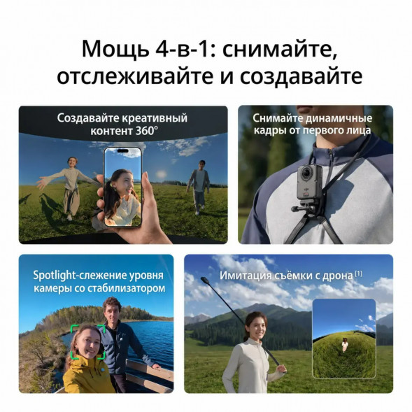 Экшн-камера Dji Osmo 360 II Adventure Combo в Сургуте