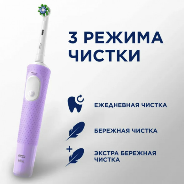 Электрическая зубная щетка Oral-B Vitality Pro D103, фиолетовый в Сургуте