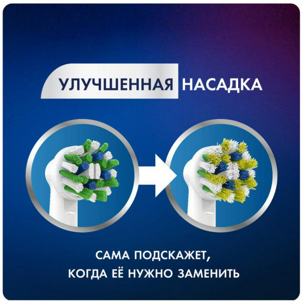 Насадки на зубные щетки Oral-B Cross Action (3+1 Extra), 4 шт. в Сургуте