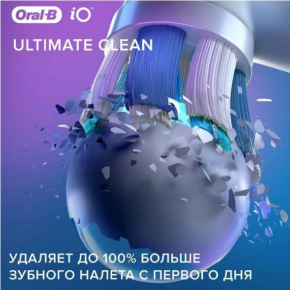 Насадка для электрической зубной щетки Oral-B iO Ultimate Clean Black, 4 шт. в Сургуте