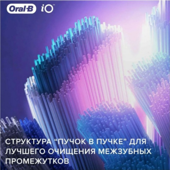 Насадка для электрической зубной щетки Oral-B iO Ultimate Clean Black, 4 шт. в Сургуте