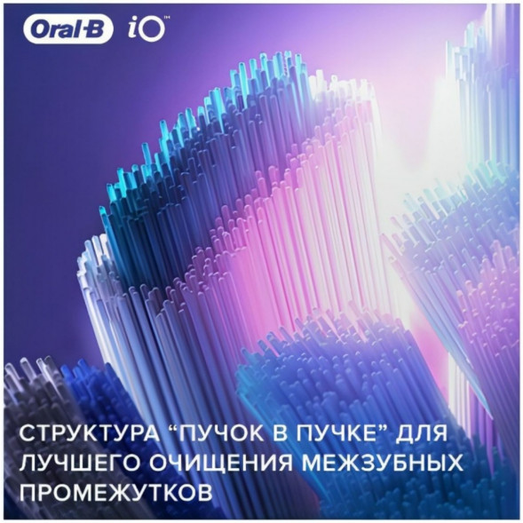 Насадка для электрической зубной щетки Oral-B iO Ultimate Clean White, 4 шт. в Сургуте