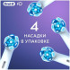 Насадка для электрической зубной щетки Oral-B iO Ultimate Clean White, 4 шт. в Сургуте