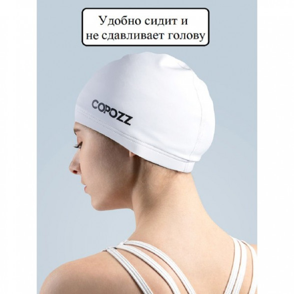 Шапочка для бассейна Copozz (белый) в Сургуте