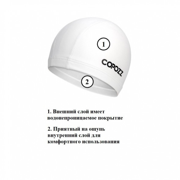 Шапочка для бассейна Copozz (белый) в Сургуте
