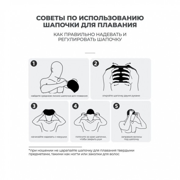 Шапочка для бассейна Copozz (белый) в Сургуте
